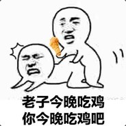 都吃鸡吧