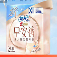 贴上苏菲大显神威