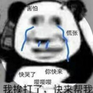 长矛蘸屎  戳谁谁屎