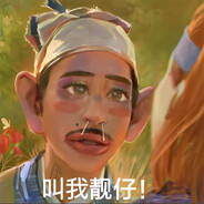 人家是阿里嘎多美羊羊