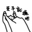 推轮椅