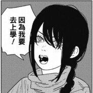 新世纪摸鱼战士