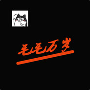 中分头背带裤，我叫KUNKUN你记住