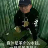 别一脸憋不屎的样子.让!