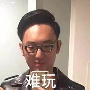 我急了，他不菜