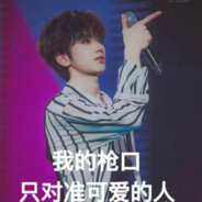 老弟再挤我开G给你封他