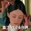 臣妾是 钮祜禄·甄嬛