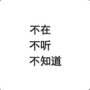 瞎J13搞