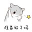少爷