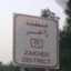 خلافه