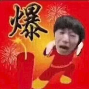 玩家头像