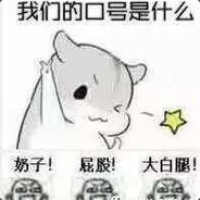 奶茶不加奶