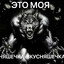 вядро с бензном