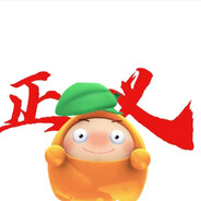 天才狙击手橙留香