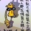 打嗝的椰子