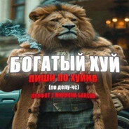 Котовася