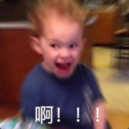 你的沉默震耳欲聋