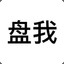 蛋淡淡的蛋炒饭
