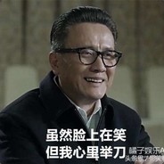 汉大帮主高育良