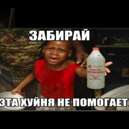 гигиена=слабость