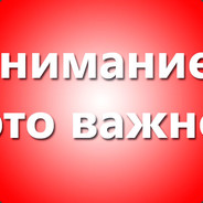 жырный трус