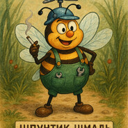 _ШПУНТИК_ШМАЛЬ_