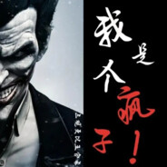 ๓疯ャ子๓⁵²º