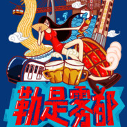 ☂ 麻辣火锅er℠