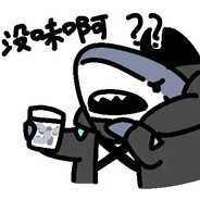 ——下等马分界线——