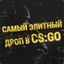 Сотрудник TakeDrop.ru