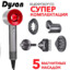 Dyson