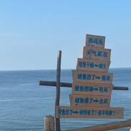 不理不理左卫门