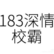 性感的福寿鱼