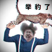 她說那晚都是裝的