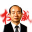 韩国小将全斗焕