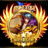 我是党员我先冲