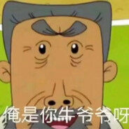 翻斗花园突破手牛爷爷