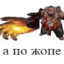 true eblan