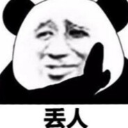 嘴哥最爱程女士