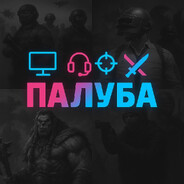 Тяжёлый Люкс