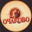Ochakovo