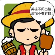 霍霍辣