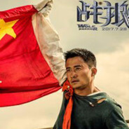战狼吴京