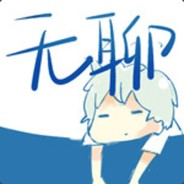 段位算个屁 不胡我就撤