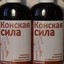 Конская сила