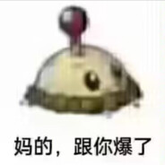 你都锁我头了为什么不干脆锁我牛牛