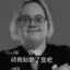 世一导 马嘻嘻