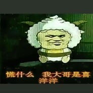 迷你世界大玉【反WC]