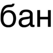 This_is_Ban_acc