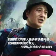 用我号开挂的，你妈死